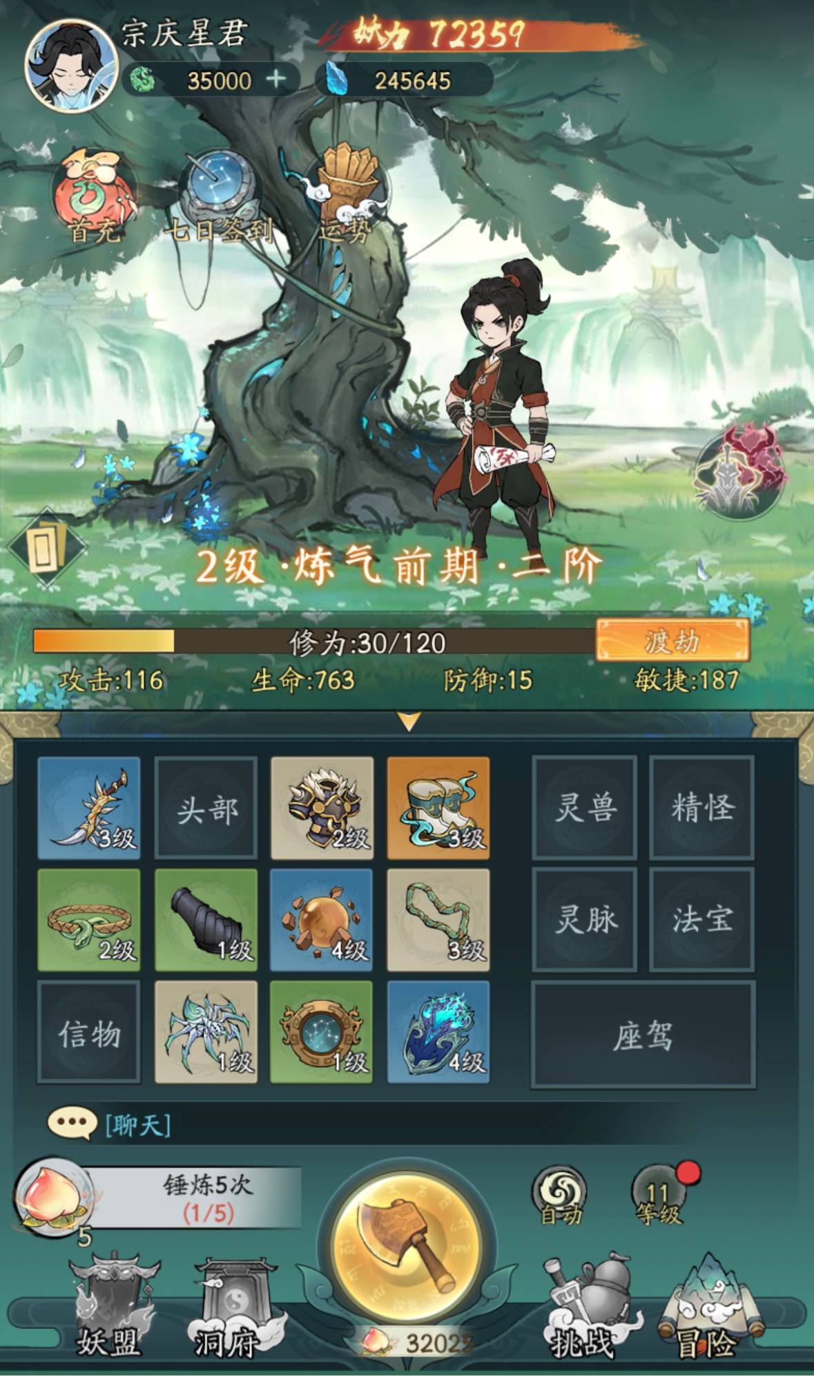 仙境
