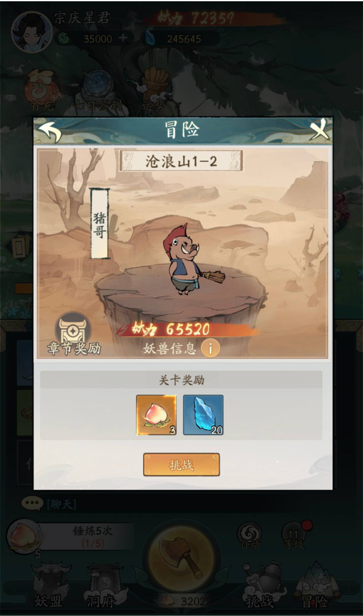 斗法