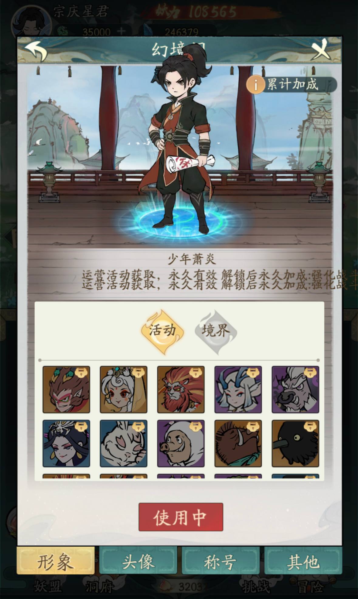 飞升